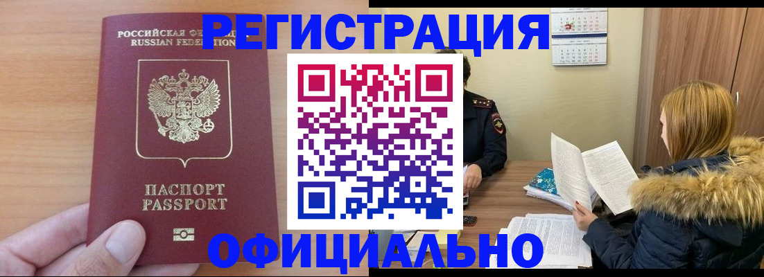 временная регистрация в квартире в Осташкове