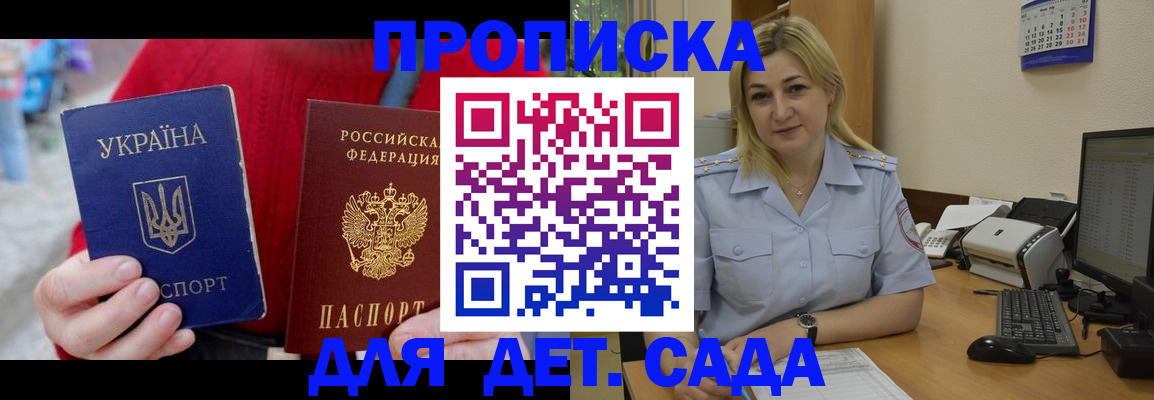 временная регистрация 2025 в Осташкове