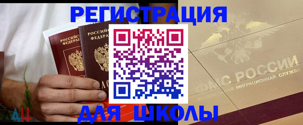временная регистрация купить в Осташкове
