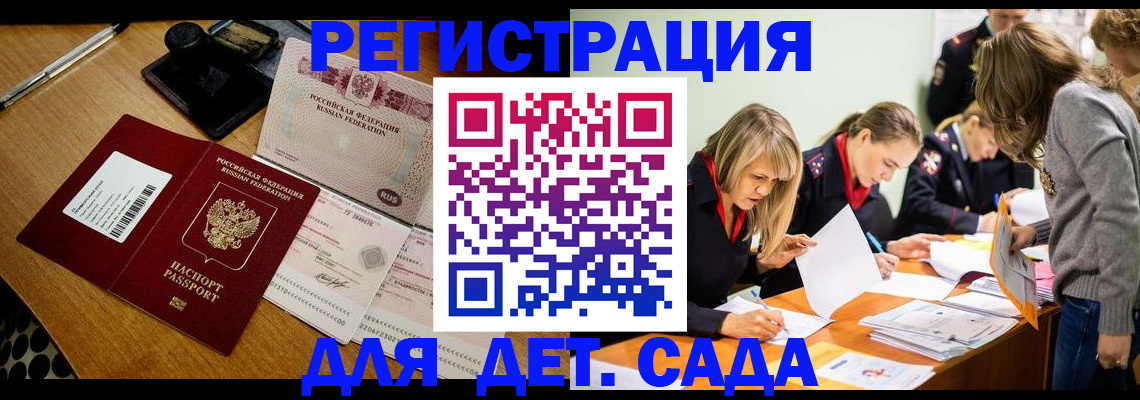 миграционный учет в Осташкове