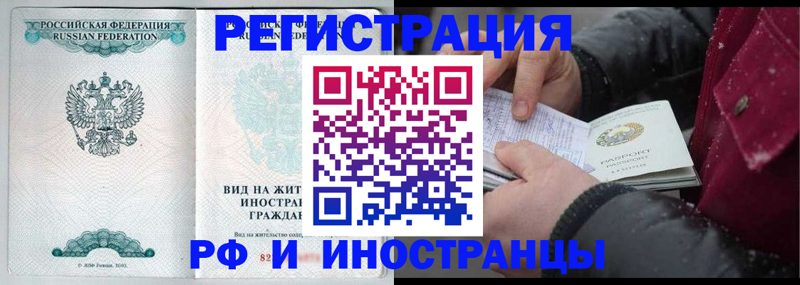 где прописаться в Осташкове